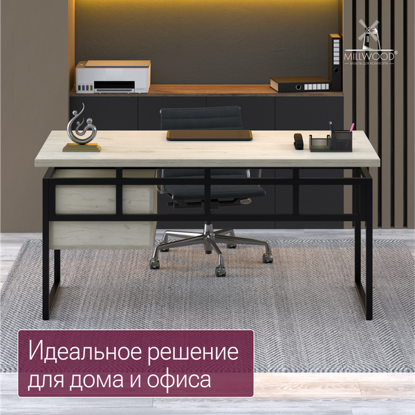 Купить Письменный стол Millwood Бремен 160х80 в Гомеле