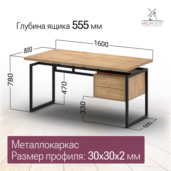 Купить Письменный стол Millwood Бремен 160х80 в Гомеле