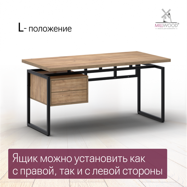 Купить Письменный стол Millwood Бремен 160х80 в Гомеле
