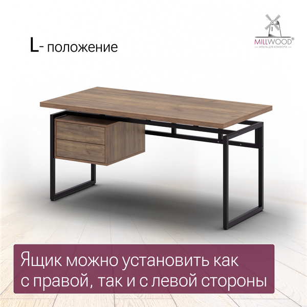 Купить Письменный стол Millwood Бремен 160х80 в Гомеле