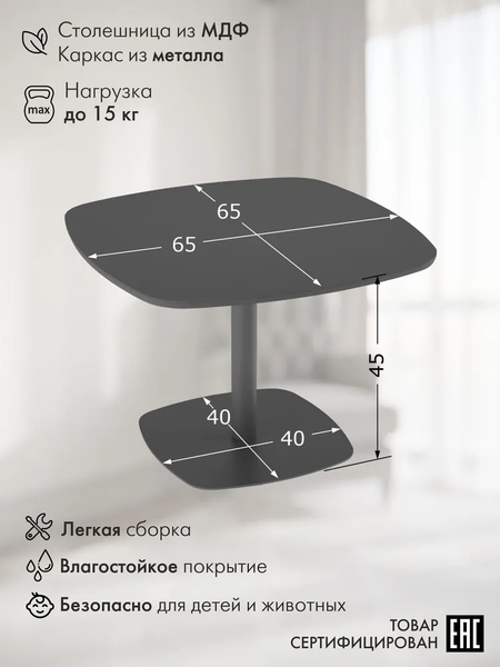 Журнальный столик Калифорния мебель Келли L (графит)