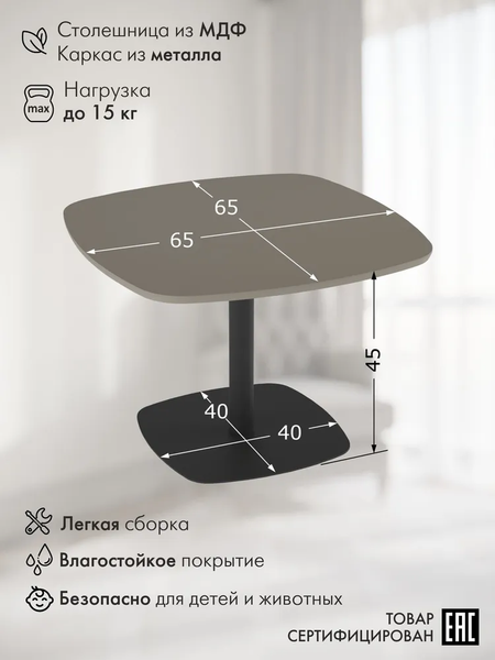 Журнальный столик Калифорния мебель Келли L (латте)