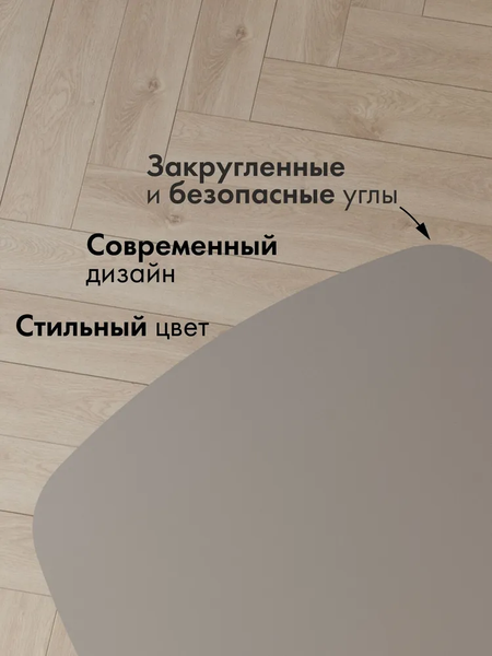 Журнальный столик Калифорния мебель Келли L (латте)