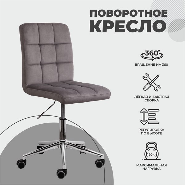 Купить Кресло офисное AksHome Fiji поворотное в Молодечно