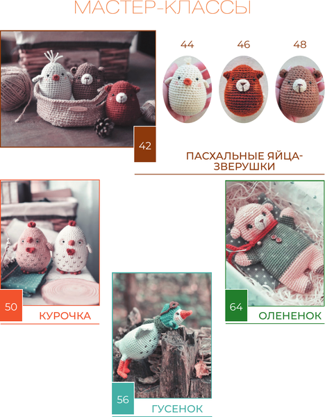 Книга АСТ Sweetyгуруми. Игрушки крючком с теплом и любовью. Пр. амигуруми (Устименко Юлия, твердая обложка)