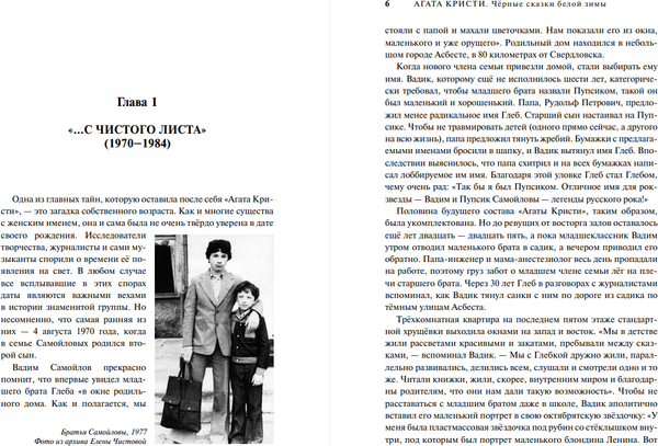 Книга АСТ Агата Кристи. Черные сказки белой зимы, твердая обложка (Карасюк Дмитрий)