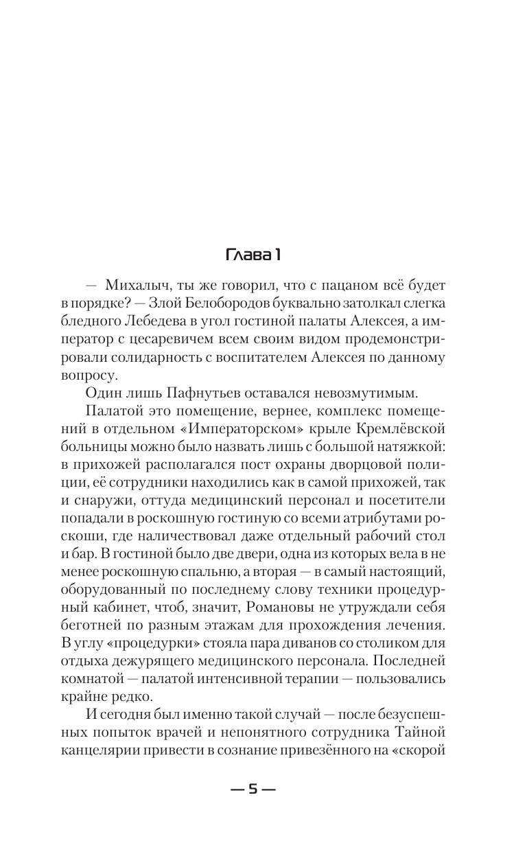 Художественная книга АСТ Камень. Обретение стихии, твердая обложка (Минин Станислав) — фото 6