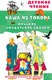 Книга АСТ Каша из топора. Русские солдатские сказки, твердая обложка (Салтыков Михаил, Нечаев Александр) - 