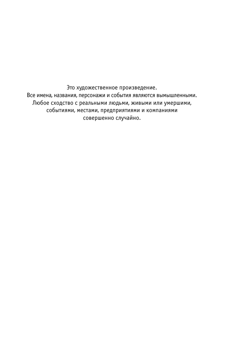 Художественная книга АСТ Лучшие истории о невероятных преступлениях, твердая обложка (Баучер Энтони, Гарднер Эрл и др.) — фото 3