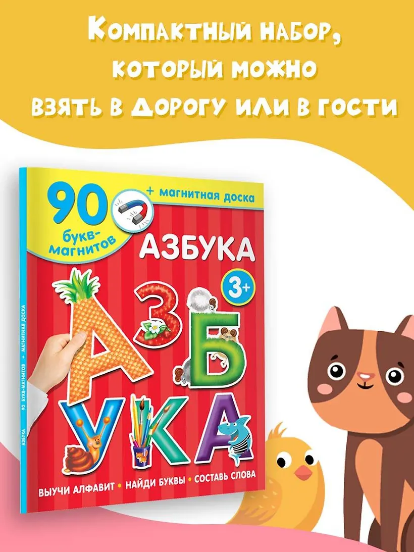 Развивающая книга АСТ Азбука, твердая обложка (Дмитриева Валентина) — фото 5