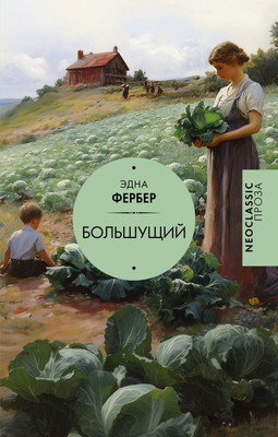 

Книга, Большущий, твердая обложка