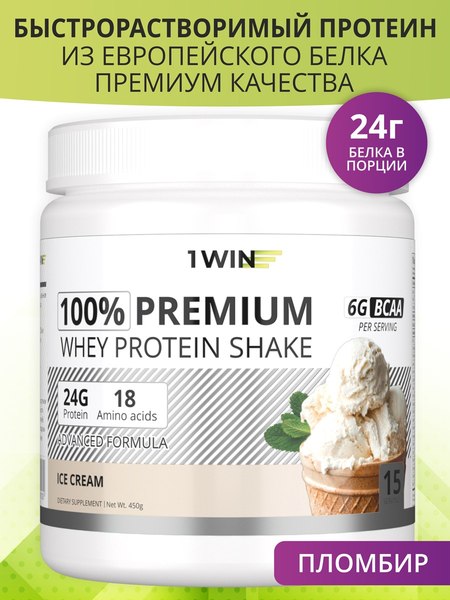 Протеин 1WIN Premium Whey (450г, пломбир)