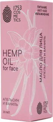Масло для лица 1753 Cosmetics Hemp Oil For Face Апельсин и ваниль (30мл) - 
