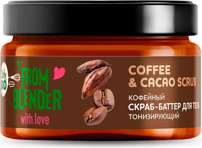 

Скраб для тела, From Blender With Love Coffee & Cacao
