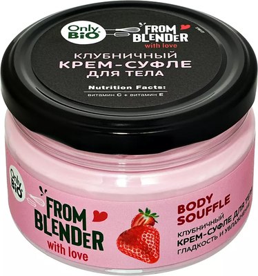 

Крем для тела, From Blender With Love Body Souffle Клубничный