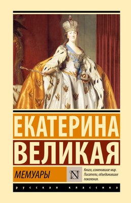 

Книга, Мемуары, твердая обложка