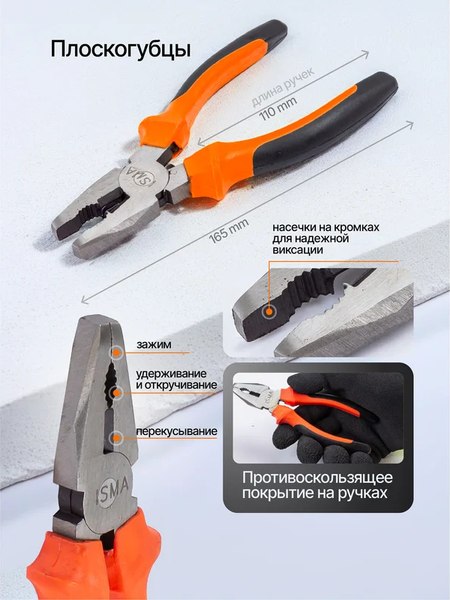 Универсальный набор инструментов ISMA 555 (60895)