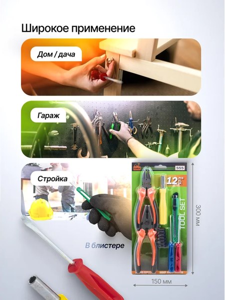 Универсальный набор инструментов ISMA 555 (60895)