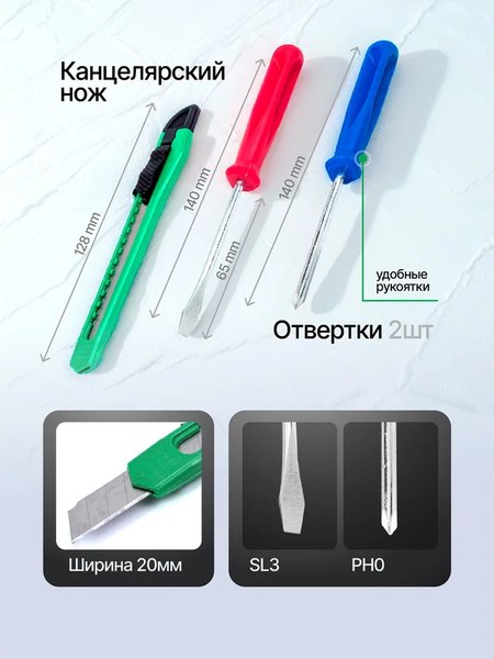 Универсальный набор инструментов ISMA 555 (60895)