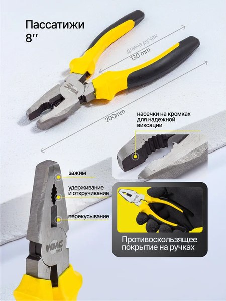 Универсальный набор инструментов WMC Tools WMC-777 (60900)