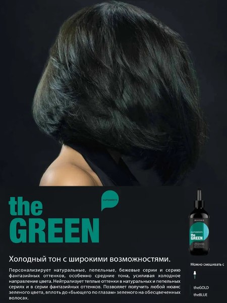 Пигмент прямого действия Selective Professional Чистый Ультраконцентрированный (80мл, зеленый)