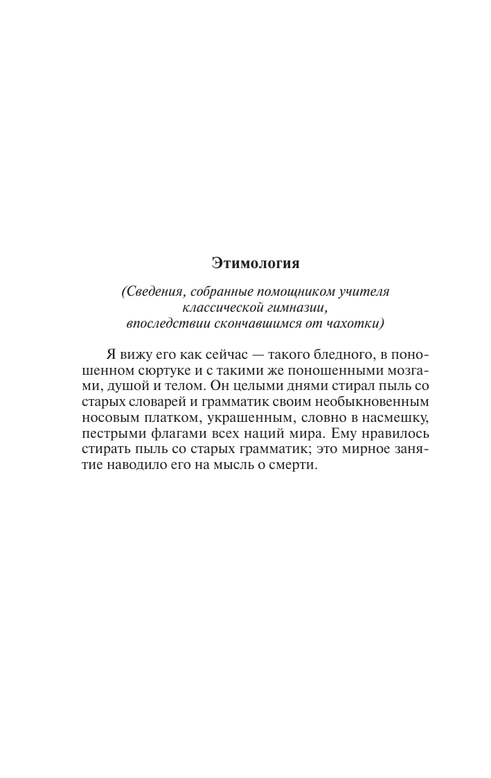 Художественная книга АСТ Моби Дик, или Белый кит, твердая обложка (Мелвилл Герман) — фото 5