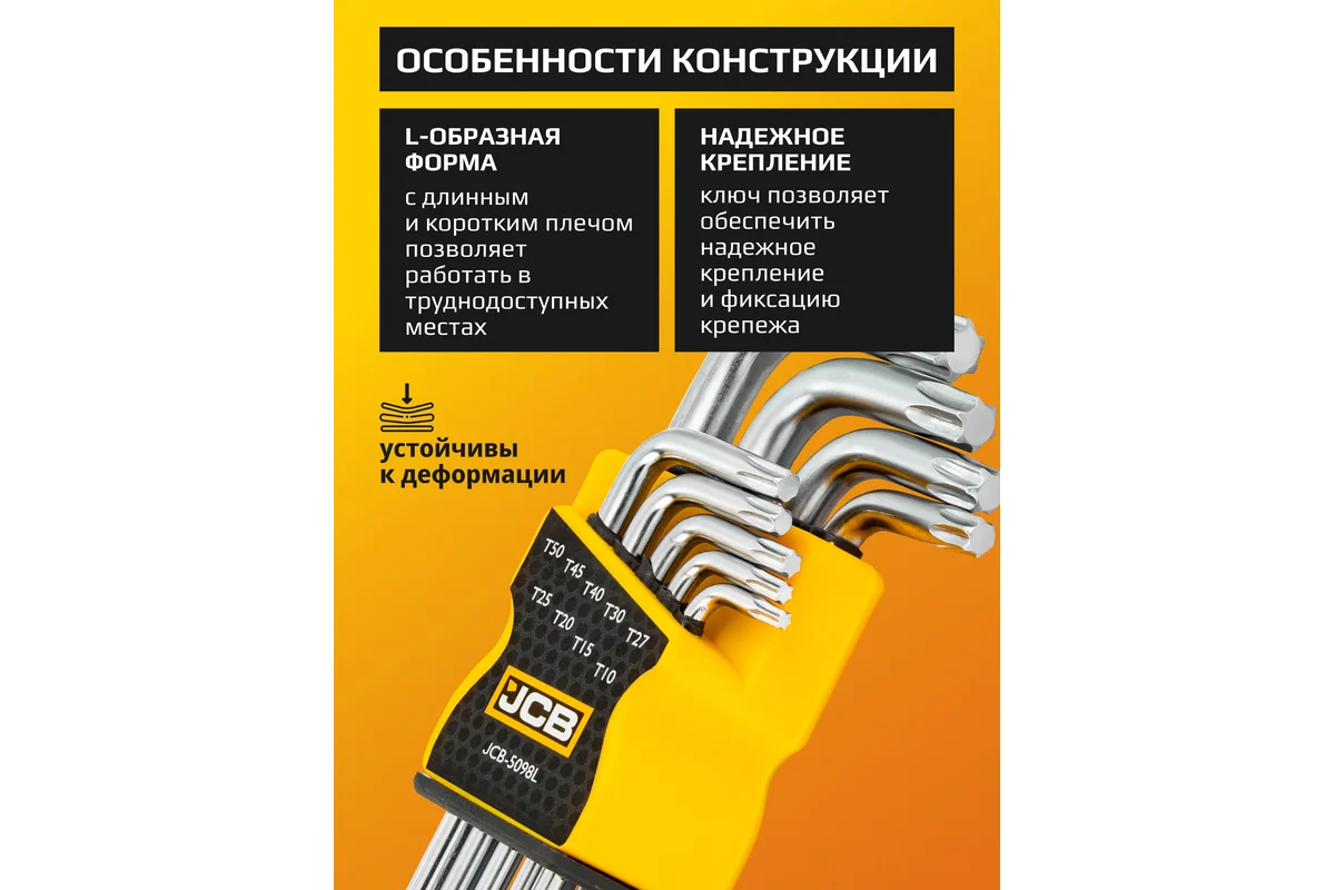 Набор ключей JCB JCB-5098L (60963) — фото 3