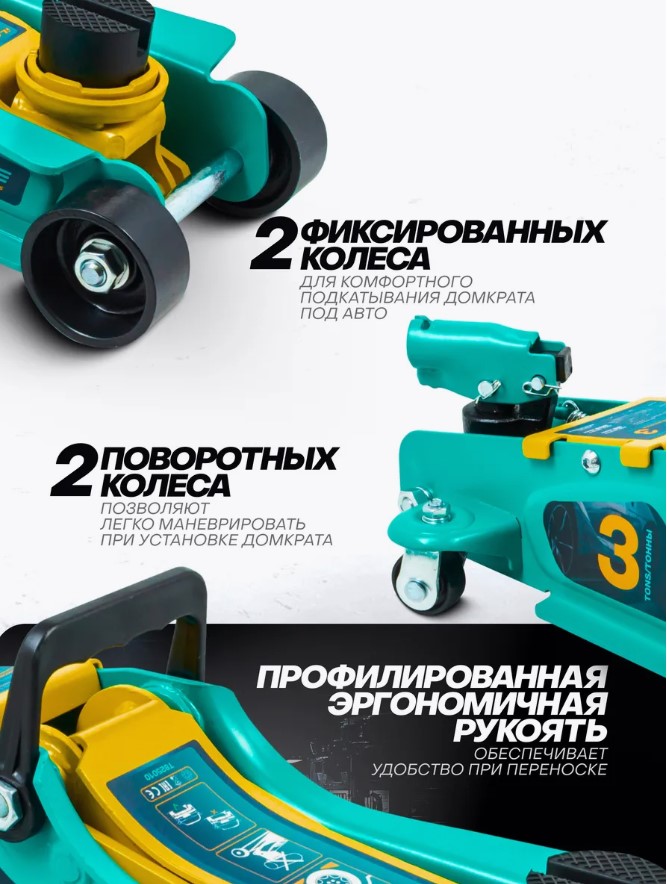Подкатной домкрат ILOforce IF-T825010 (61020) — фото 8