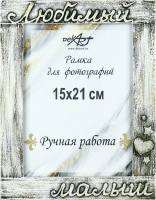 

Рамка, 15x21 8А0029