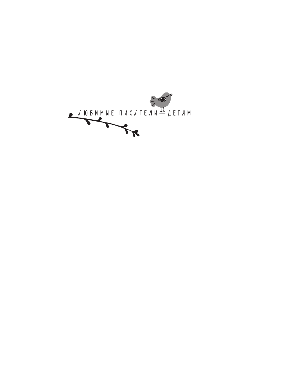 Художественная книга АСТ Остров сокровищ, твердая обложка (Стивенсон Роберт) — фото 3