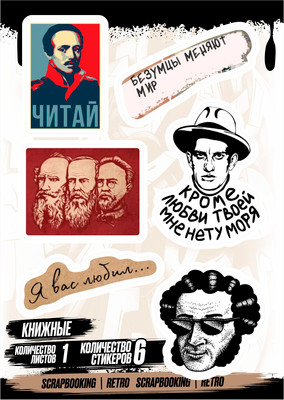 Набор наклеек Nalepking Книжные / RSTPA6_0264 -