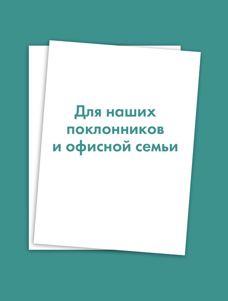 Книга АСТ Офис: за кадром любимого сериала, твердая обложка (Баумгартнер Брайан, Сильверман Бен)