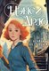 Книга АСТ Нэнси Дрю и тайна 99 ступеней, твердая обложка (Кин Кэролайн) - 