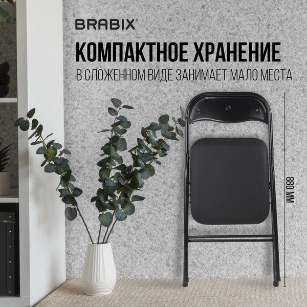 Купить Стул складной Brabix CF-007 / 533024 в Минске