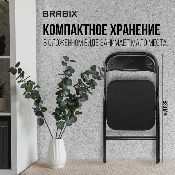 Купить Стул складной Brabix CF-007 / 533025 в Бресте