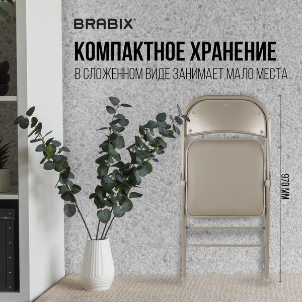 Купить Стул складной Brabix CF-003 / 533027 в Бобруйске