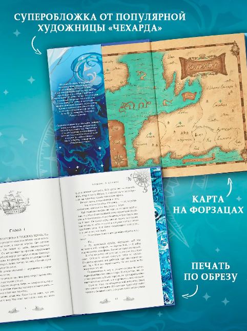 Художественная книга АСТ Компас и клинок. Книга 1, твердая обложка (Гринлоу Рейчел) — фото 3