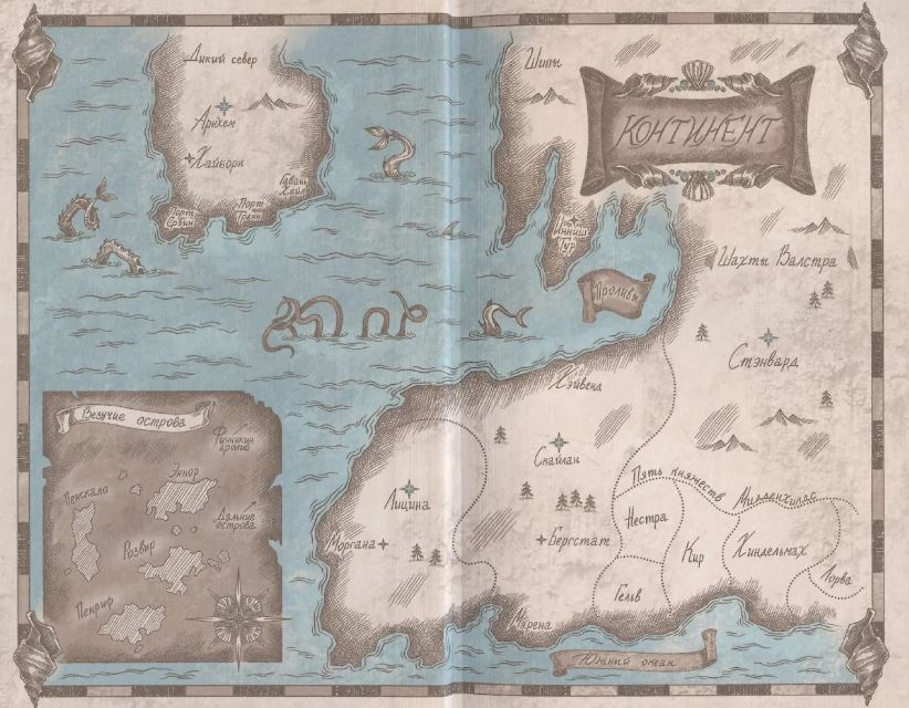 Художественная книга АСТ Компас и клинок. Книга 1, твердая обложка (Гринлоу Рейчел) — фото 6