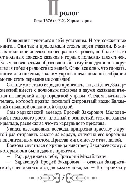 Книга АСТ Перуновы дети. Деревянная книга, мягкая обложка (Гнатюк Валентин, Гнатюк Юлия)