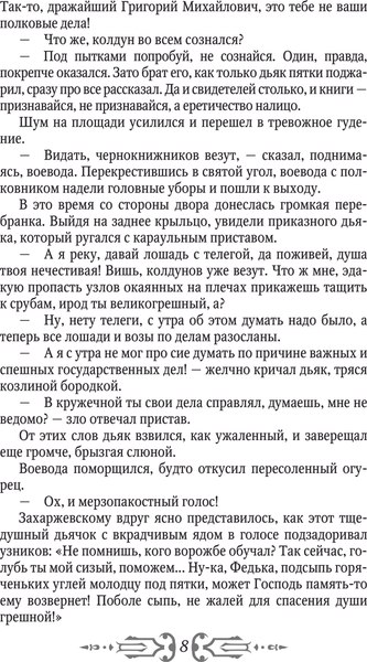 Книга АСТ Перуновы дети. Деревянная книга, мягкая обложка (Гнатюк Валентин, Гнатюк Юлия)