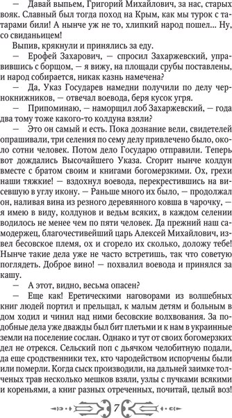 Книга АСТ Перуновы дети. Деревянная книга, мягкая обложка (Гнатюк Валентин, Гнатюк Юлия)
