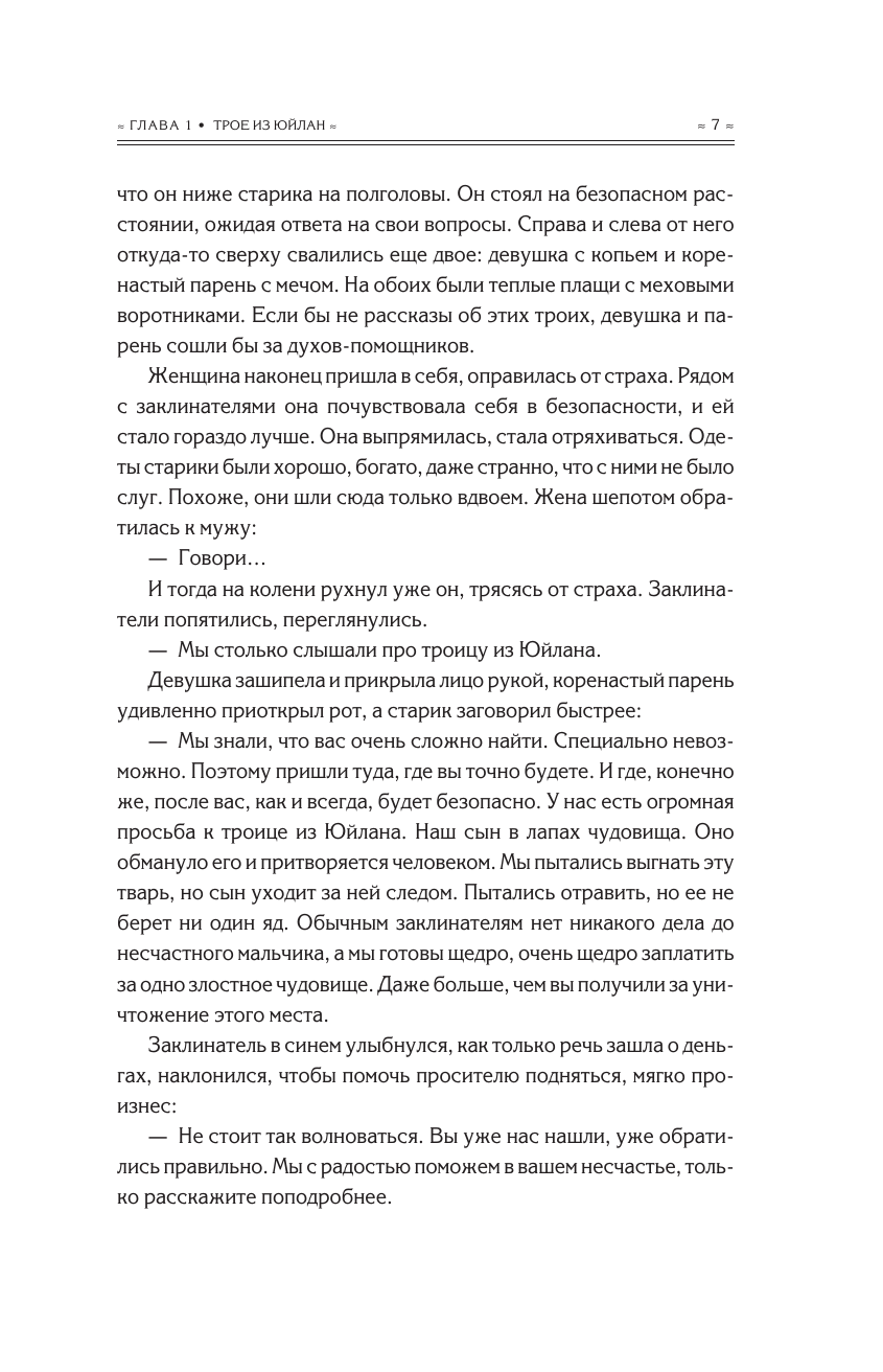 Художественная книга АСТ Песнь алых кленов. Том 2, твердая обложка (Ли Томоко) — фото 6