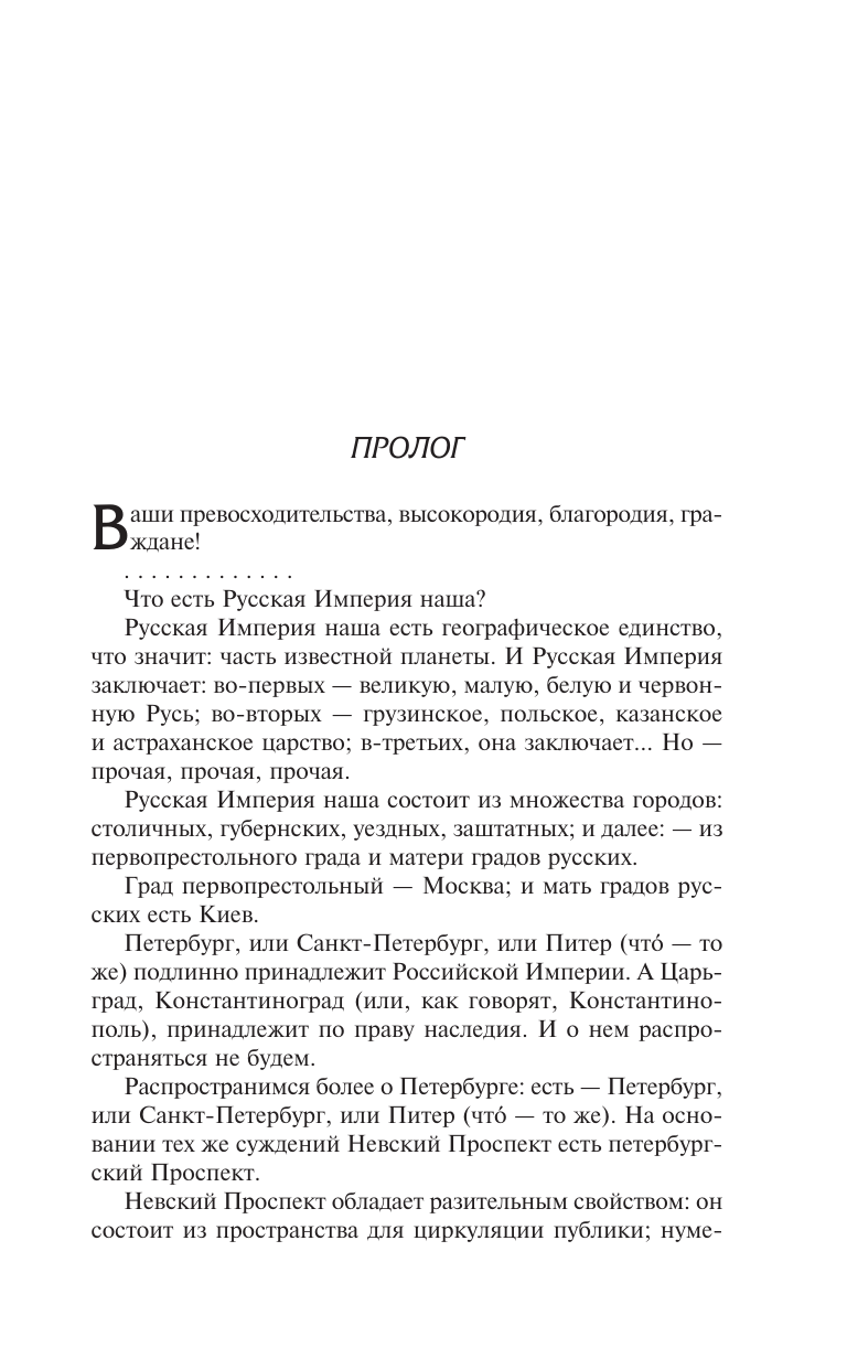 Художественная книга АСТ Петербург, твердая обложка (Белый Андрей) — фото 5
