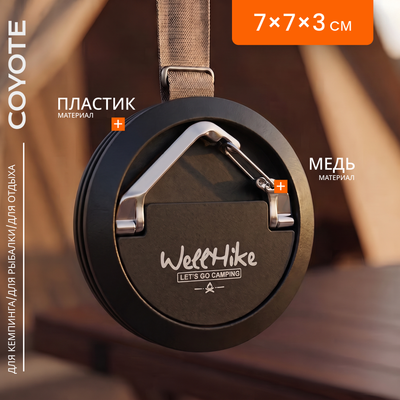 Держатель туристический Coyote 6322000405E (черный) - 