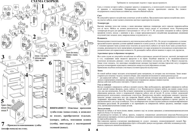 Купить Тумба под умывальник Runo Соренто 50 вертикаль в Могилеве