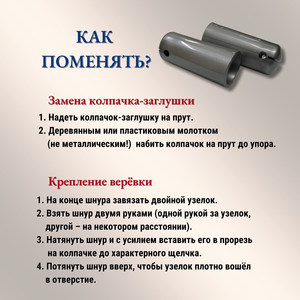 Комплект для ремонта потолочных сушилок Comfort Alumin Group Колпачки на прут ф14мм (10шт, серебристый) — фото 5