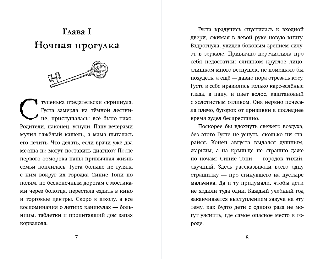 Художественная книга Эксмо Наоборотный мир, твердая обложка (Абдеева Гульшат) — фото 5