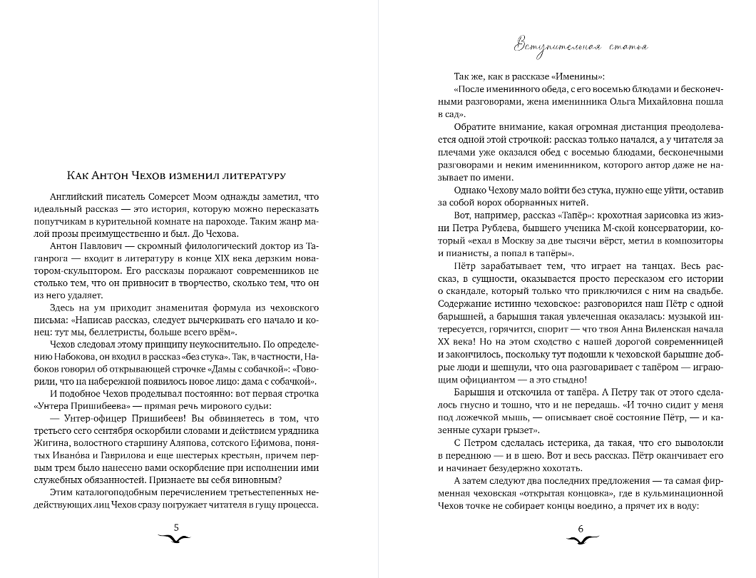 Художественная книга Эксмо Свадьбы, жалости, страдания, твердая обложка (Чехов Антон) — фото 3