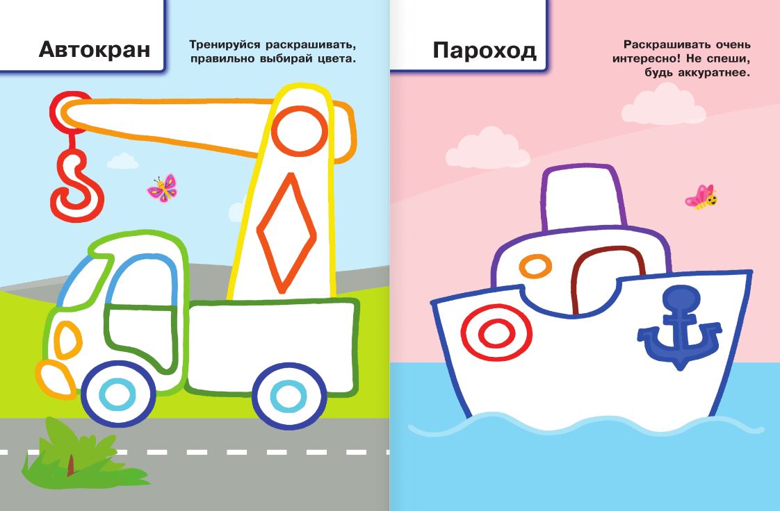 Раскраска АСТ Полезные машины, мягкая обложка — фото 5