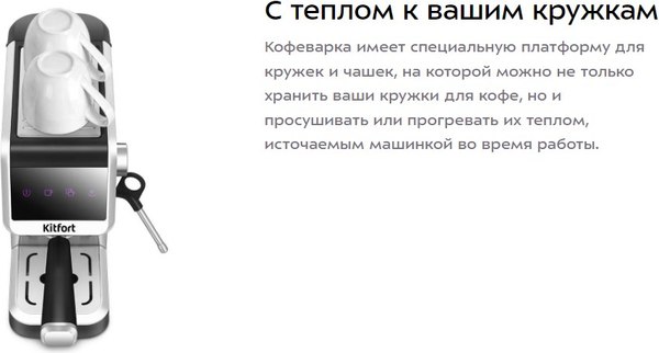 Кофеварка эспрессо Kitfort КТ-7419